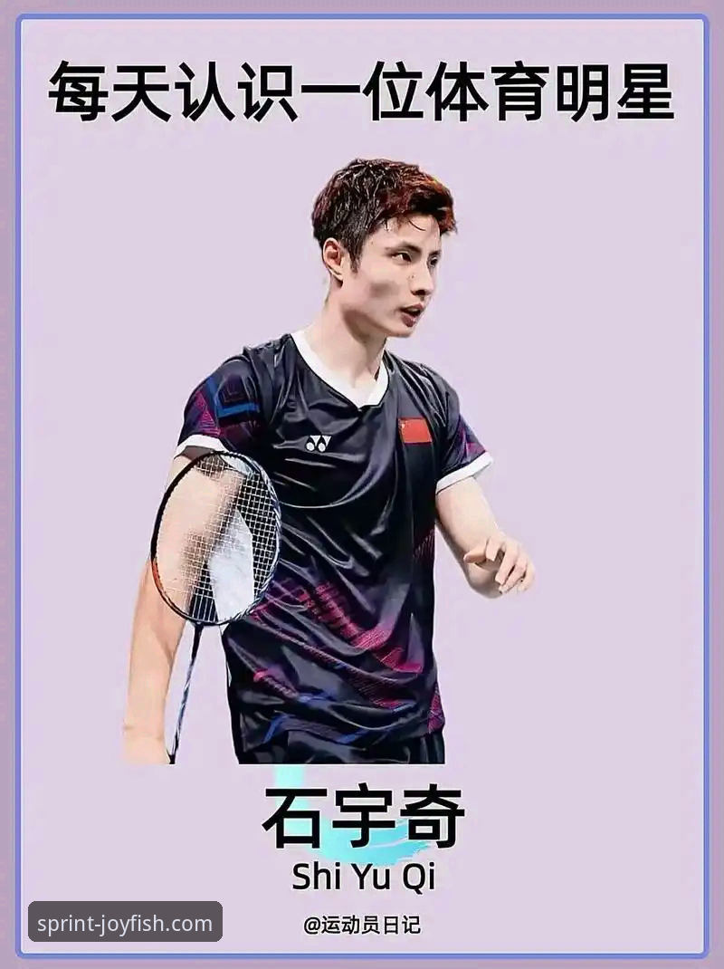 3个关键视角，深度解析石宇奇如何终结国羽8年亚锦赛冠军荒